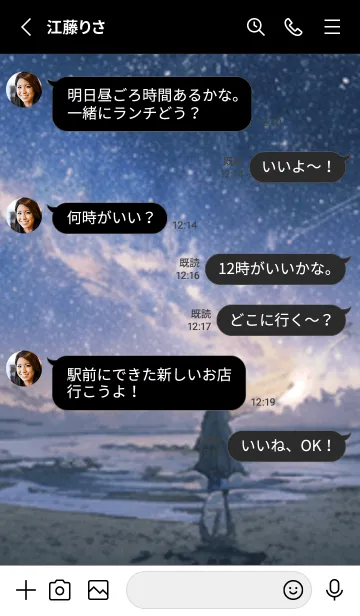 [LINE着せ替え] 銀河の冬空 #MI01。の画像3