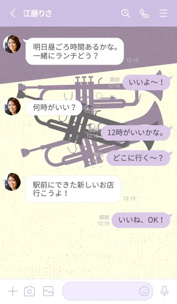 [LINE着せ替え] Trumpet CLR 鳩羽紫の画像3