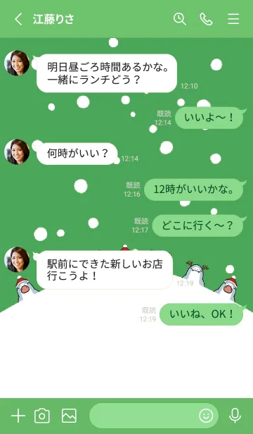 [LINE着せ替え] 緑 : クリスマスのサメ着せ替えの画像3