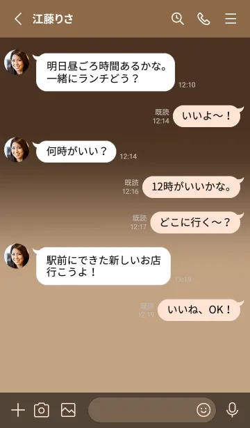 [LINE着せ替え] Light Brown & Dark Brown V6 (JP)の画像3