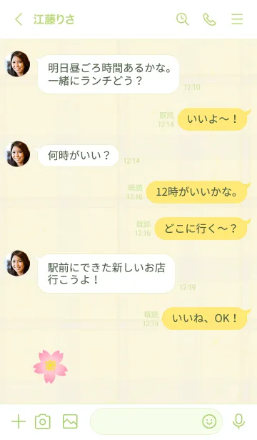 [LINE着せ替え] チェック柄 桜23の画像3