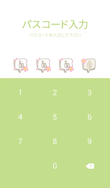 [LINE着せ替え] チェック柄 桜23の画像4