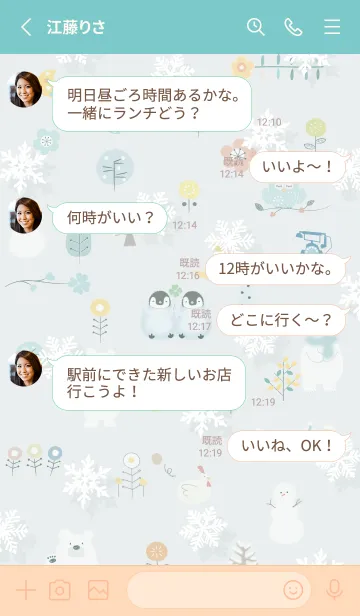 [LINE着せ替え] bluegreen♡冬のハッピータイム07_1の画像3