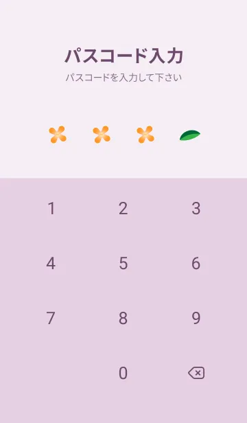 [LINE着せ替え] 金木犀 薄い紫の画像4