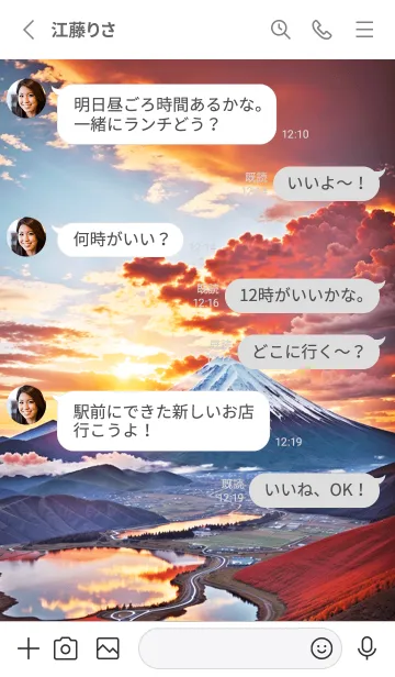 [LINE着せ替え] 最高最強風水 美しい富士山 幸運の80の画像3