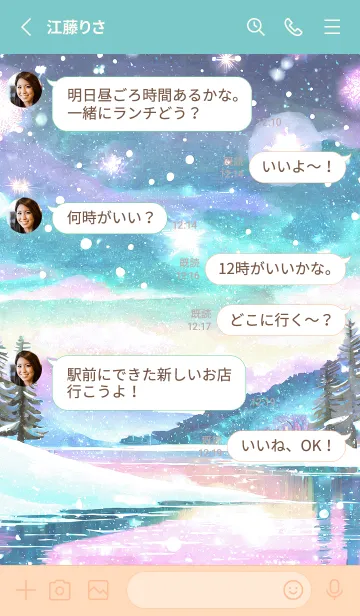 [LINE着せ替え] 優美な冬の風景の着せかえ(Winter-999)の画像3