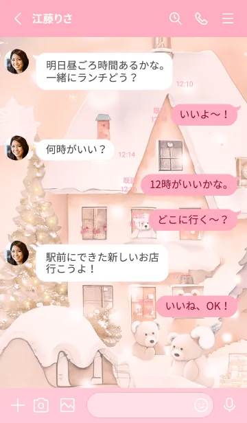 [LINE着せ替え] pink♡クマのお家10_1の画像3