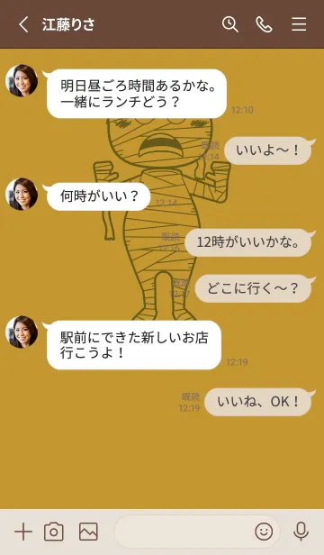[LINE着せ替え] 妖怪 ミイラ イエローオーカーの画像3
