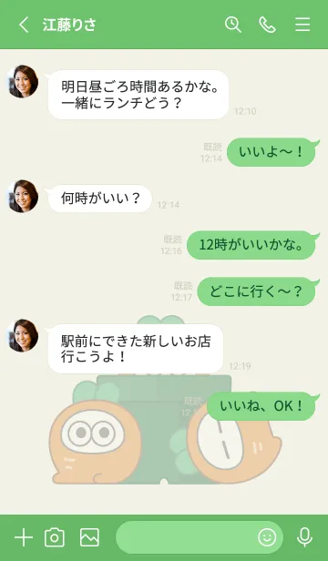 [LINE着せ替え] うさぎみたいななにかのにんじん/ノーマルの画像3