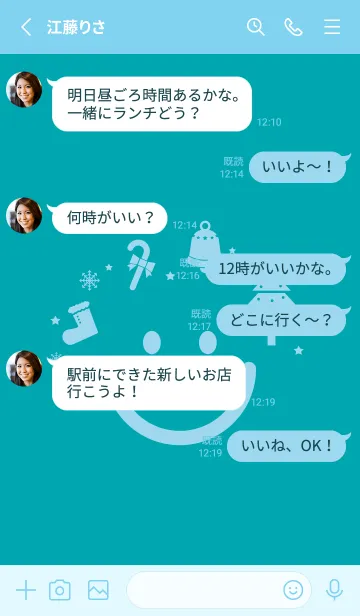 [LINE着せ替え] スマイル＆Xmasツリー 薄浅葱の画像3