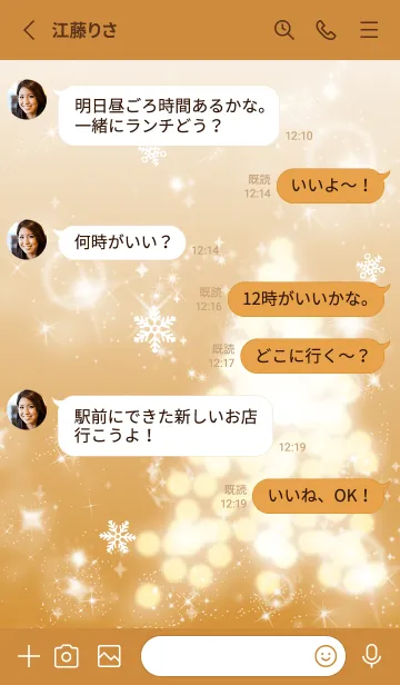 [LINE着せ替え] オレンジ : ホワイトクリスマスの着せ替えの画像3