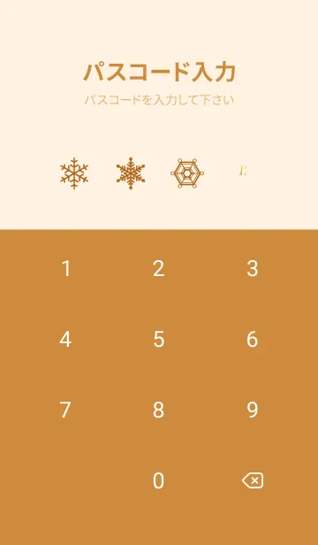 [LINE着せ替え] オレンジ : ホワイトクリスマスの着せ替えの画像4