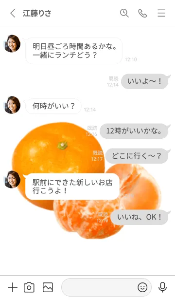 [LINE着せ替え] みかん ですの画像3