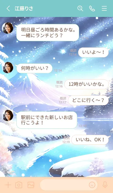 [LINE着せ替え] 優美な冬の風景の着せかえ(Winter-1009)の画像3