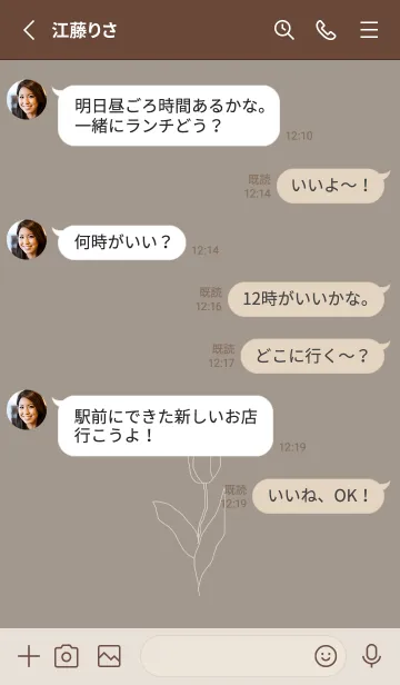[LINE着せ替え] くすみグレージュフラワーの画像3