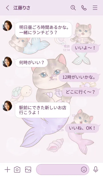 [LINE着せ替え] cutest Cat mermaid 132の画像3