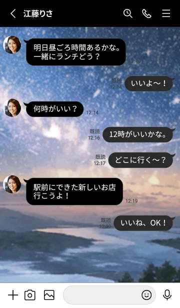 [LINE着せ替え] 銀河の冬空 #MH016。の画像3