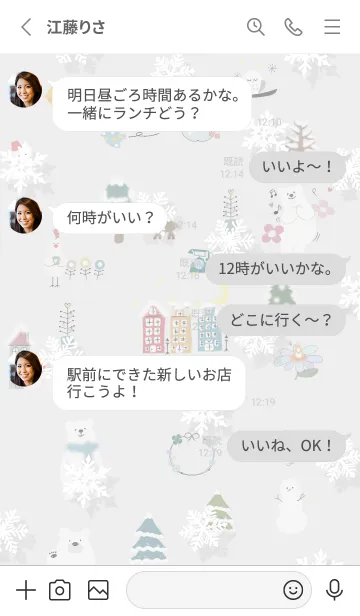 [LINE着せ替え] Gray♡雪が舞う北欧01_1の画像3