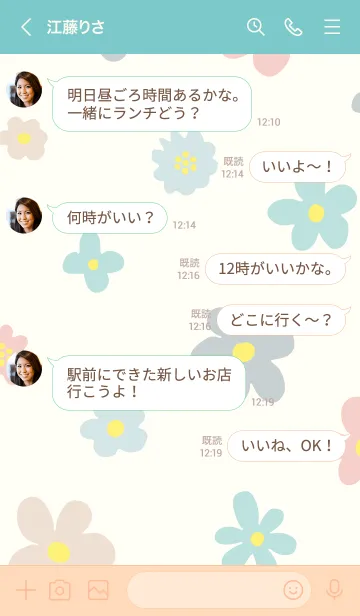 [LINE着せ替え] 北欧風花々 大人17の画像3
