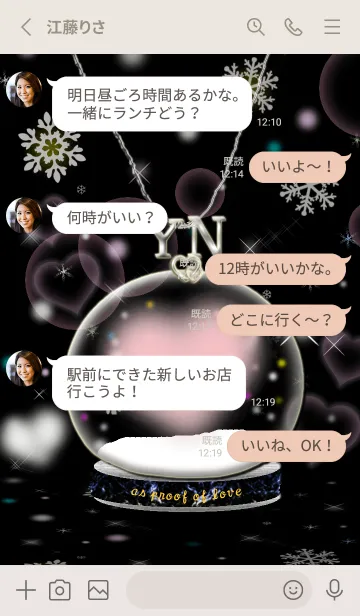 [LINE着せ替え] initial.32 Y&N(Snow Globe)の画像3