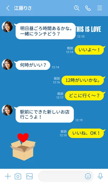 [LINE着せ替え] 段ボールの中から愛 青色の画像3