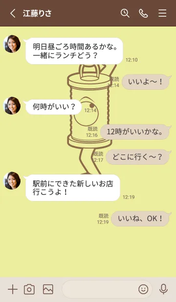 [LINE着せ替え] 妖怪 行燈 ブールジョンの画像3