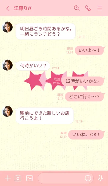 [LINE着せ替え] 三ツ星のきせかえ カーネーションピンクの画像3