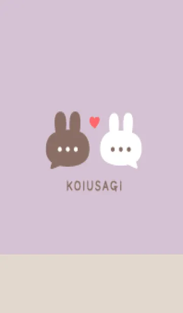 恋うさぎ♡ ライラック×グレージュの着せ替えメイン画像