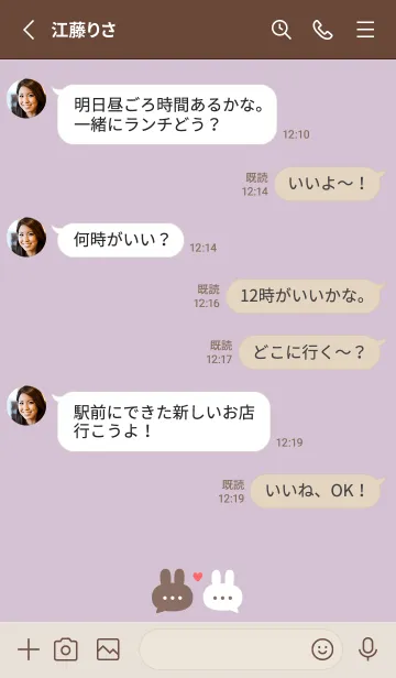 [LINE着せ替え] 恋うさぎ♡ ライラック×グレージュの画像3