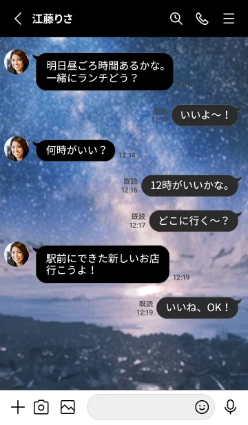 [LINE着せ替え] 銀河の冬空 #MH012。の画像3