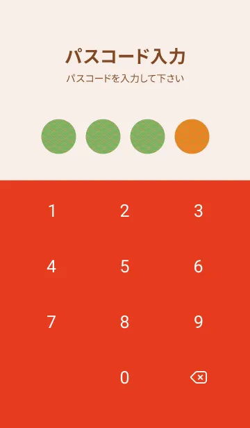 [LINE着せ替え] 和音 青海波&fermata  Nastachium orangeの画像4