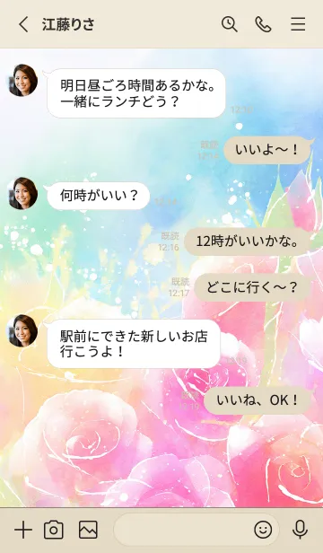 [LINE着せ替え] 薔薇(バラ)の花の着せかえ(R1060)の画像3