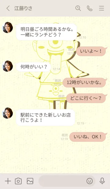 [LINE着せ替え] 妖怪 一つ目小僧 ジョーンシトロンの画像3