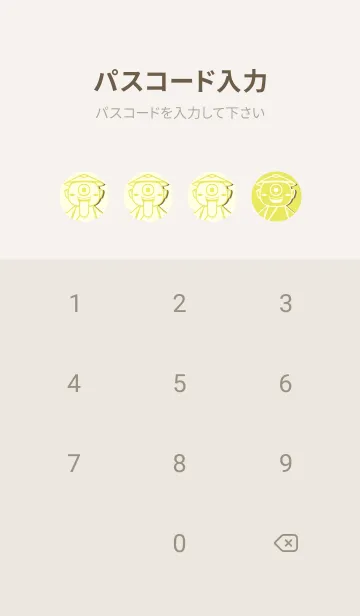 [LINE着せ替え] 妖怪 一つ目小僧 ジョーンシトロンの画像4