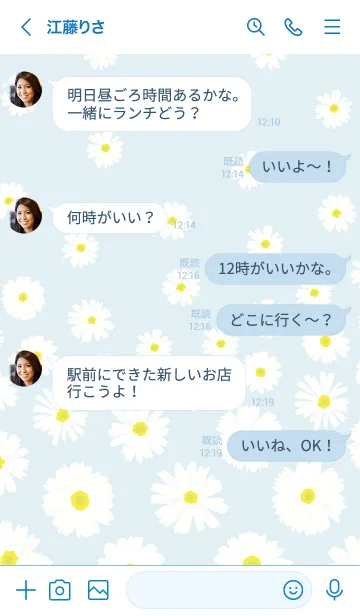 [LINE着せ替え] 白いデイジー舞う11の画像3