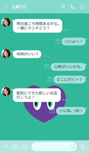 [LINE着せ替え] アイ ハート 57の画像3