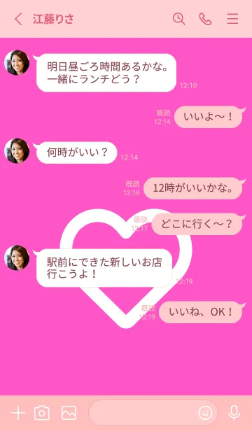 [LINE着せ替え] ハート アイコン 25の画像3