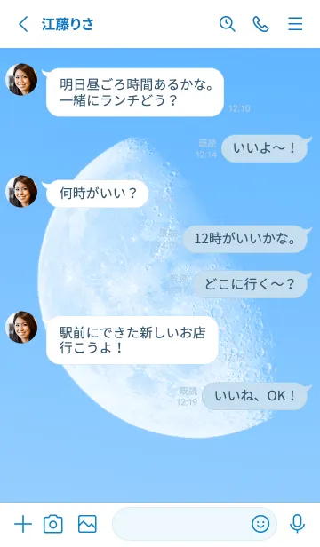 [LINE着せ替え] Real Moon #Daylight 5-4の画像3