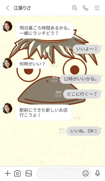 [LINE着せ替え] あの池のかっぱ バーントシエンナの画像3