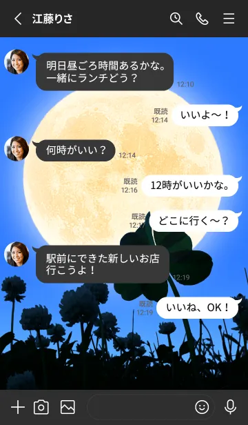 [LINE着せ替え] 七つ葉のクローバー & Full Moon #5-1の画像3