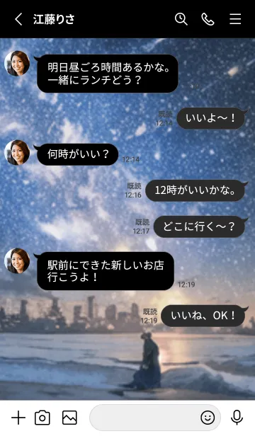 [LINE着せ替え] 銀河の冬空 #MI014。の画像3