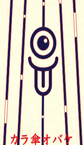 [LINE着せ替え] カラ傘オバケ km_clr 鉄紺の画像1