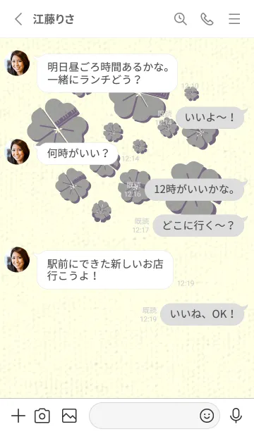 [LINE着せ替え] Piano clover アッシュグレイの画像3