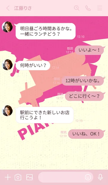 [LINE着せ替え] Piano CLR ディープシェルピンクの画像3