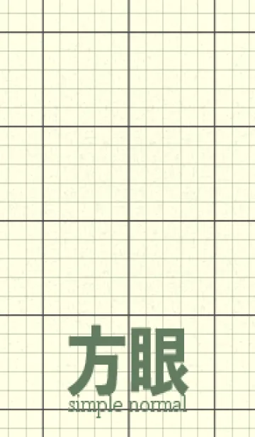 [LINE着せ替え] 方眼紙 ノーマル  チャコールグレイの画像1