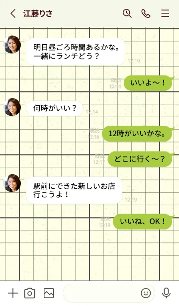 [LINE着せ替え] 方眼紙 ノーマル  チャコールグレイの画像3