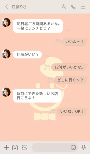 [LINE着せ替え] スマイル＆紳士 ベージュホワイトの画像3