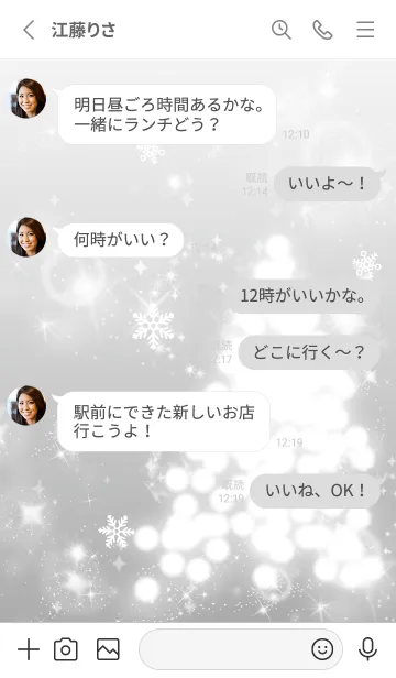 [LINE着せ替え] グレー : ホワイトクリスマスの着せ替えの画像3