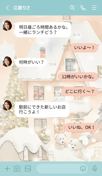 [LINE着せ替え] bluegreen♡クマのお家06_1の画像3