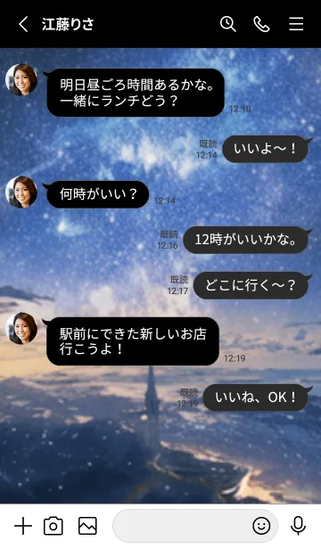 [LINE着せ替え] 銀河の冬空 #MI05。の画像3